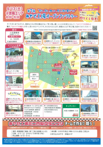 ２０２５オープン各社紹介.jpg