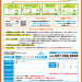夏のCPチラシ 富城表面修正202007_ページ_2.jpg
