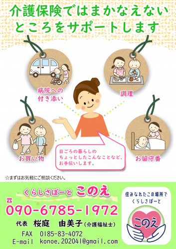 このえ大3MB.png