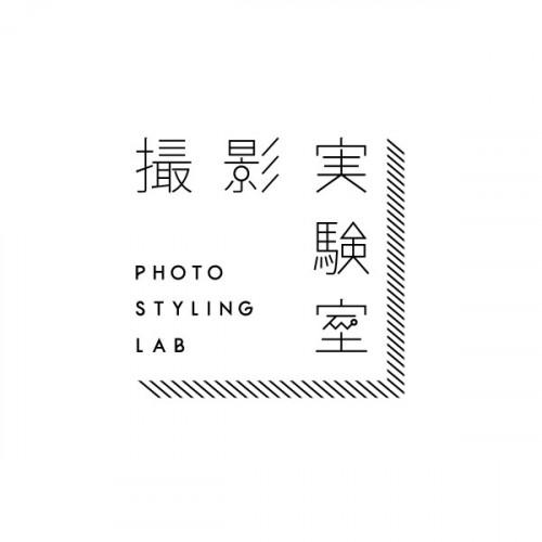 撮影実験室 / Photostylinglab