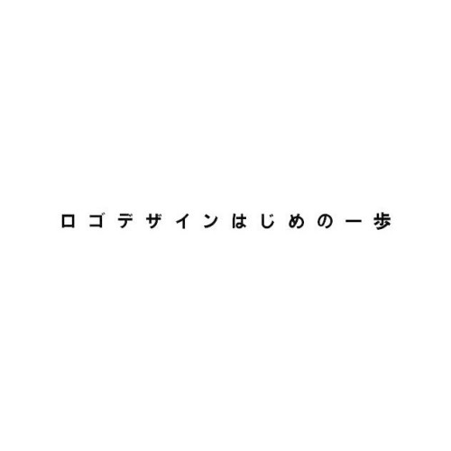 ロゴデザイン講座オンライン開催のお知らせ