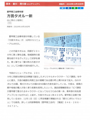 タウンニュース 2020.10.30 a.jpg