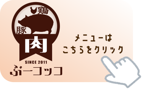 こちらをクリック.png