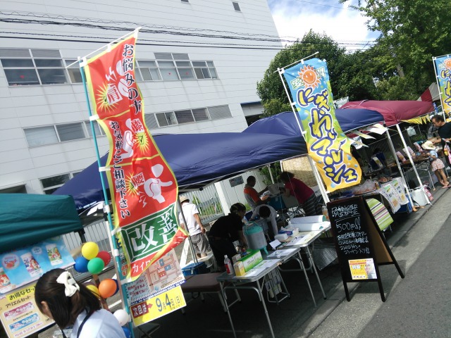 愛川町勤労祭！！2016年8月21日