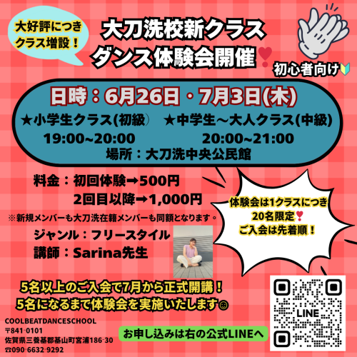 大刀洗木曜 (3).png