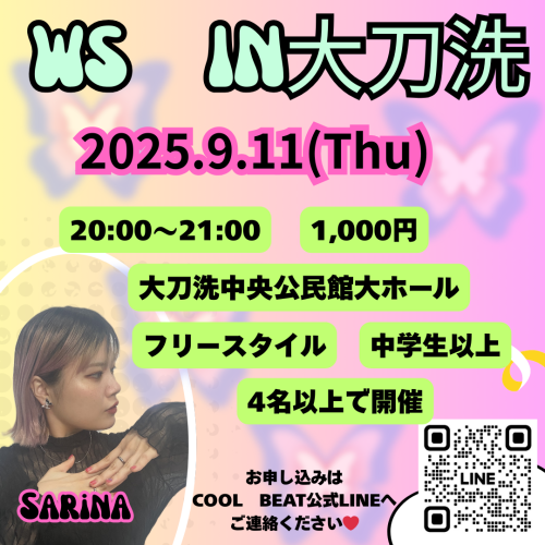 大刀洗小学生クラス開講決定 (1).png