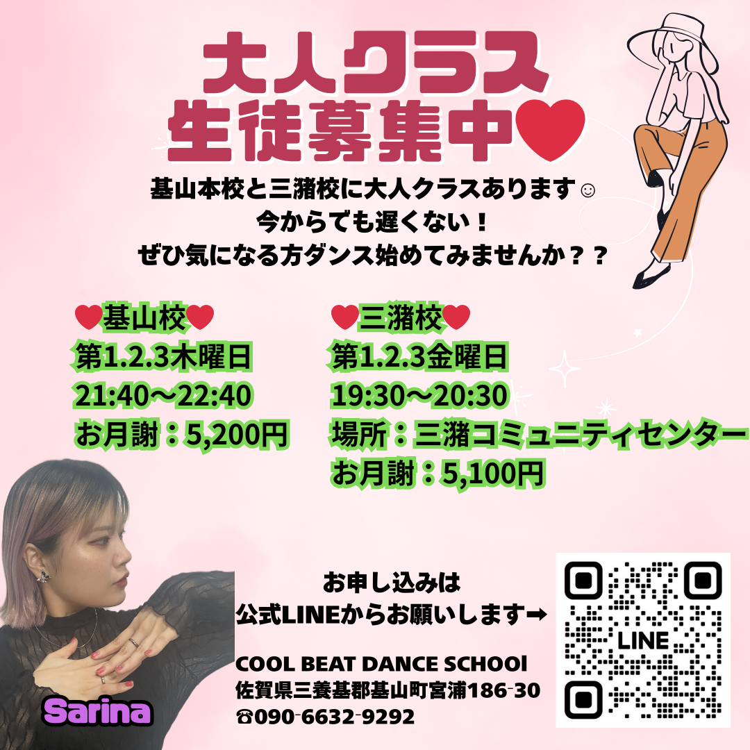 大人クラス生徒さん募集中☺