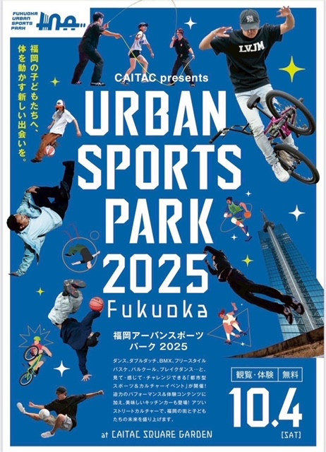 福岡アーバンスポーツイベントへ出演させていただきました❤