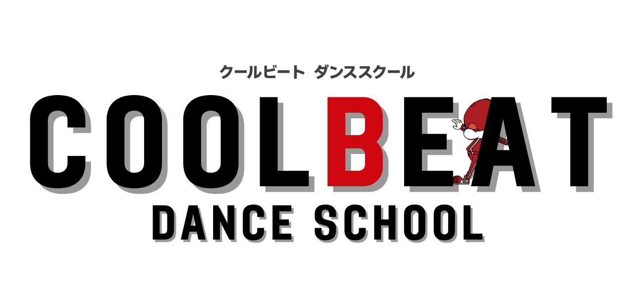 COOL BEAT DANCE SCHOOL
 -ｸｰﾙﾋﾞｰﾄﾀﾞﾝｽｽｸｰﾙ-
