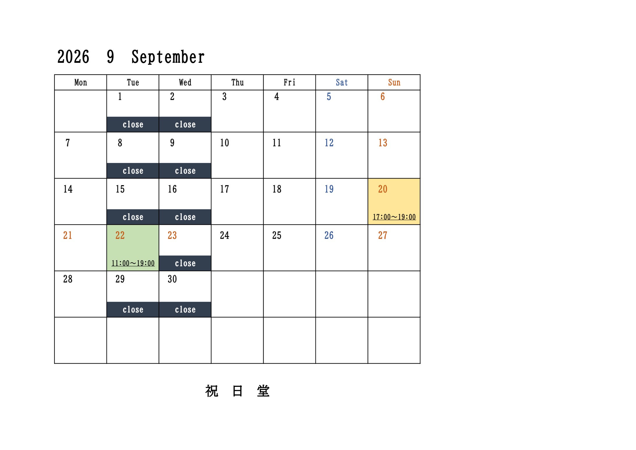 臨時休業 / 臨時営業のお知らせ