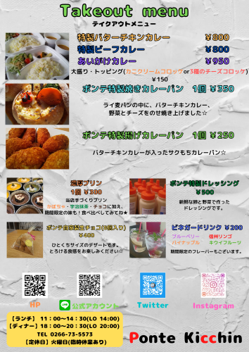 Takeoutmenu_20240823_090001_0000.png