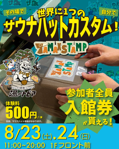 なにけんSTAMP1.jpg