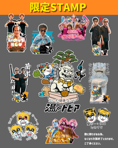 なにけんSTAMP４.jpg