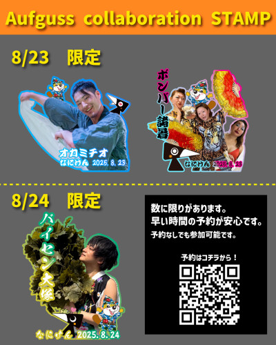 なにけんSTAMP５.jpg