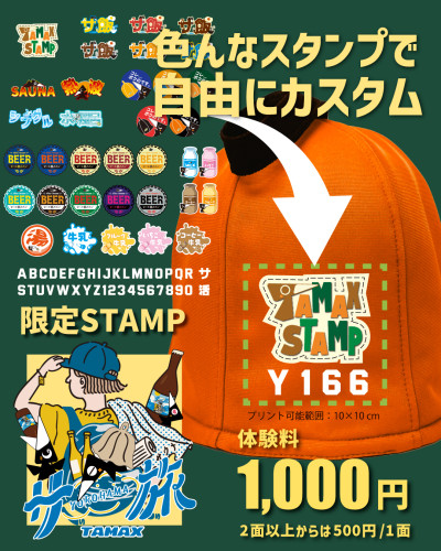 横高STAMPインスタ２.jpg