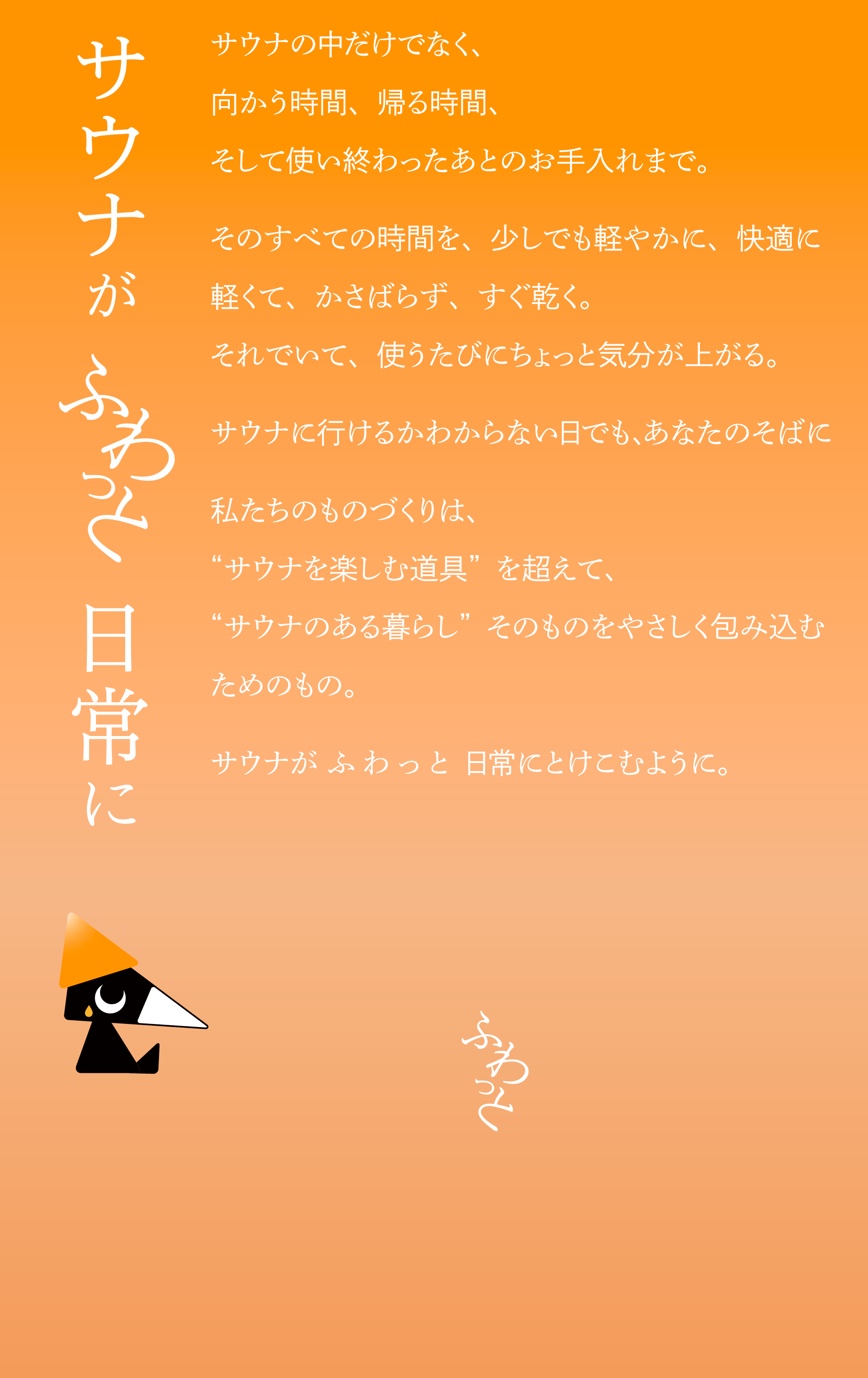 TAMAX セクション1 背景