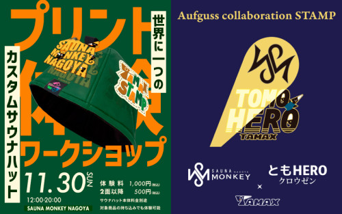 TAMAX STAMP プリント体験会 ＠ SAUNA MONKEY NAGOYA