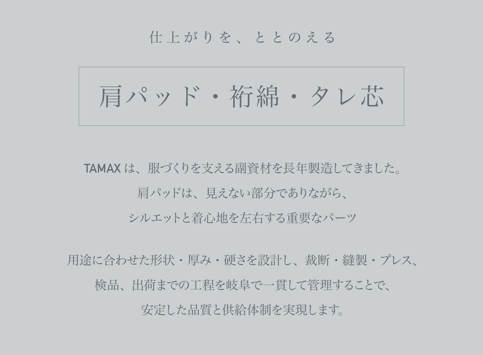 肩パッド画像 1