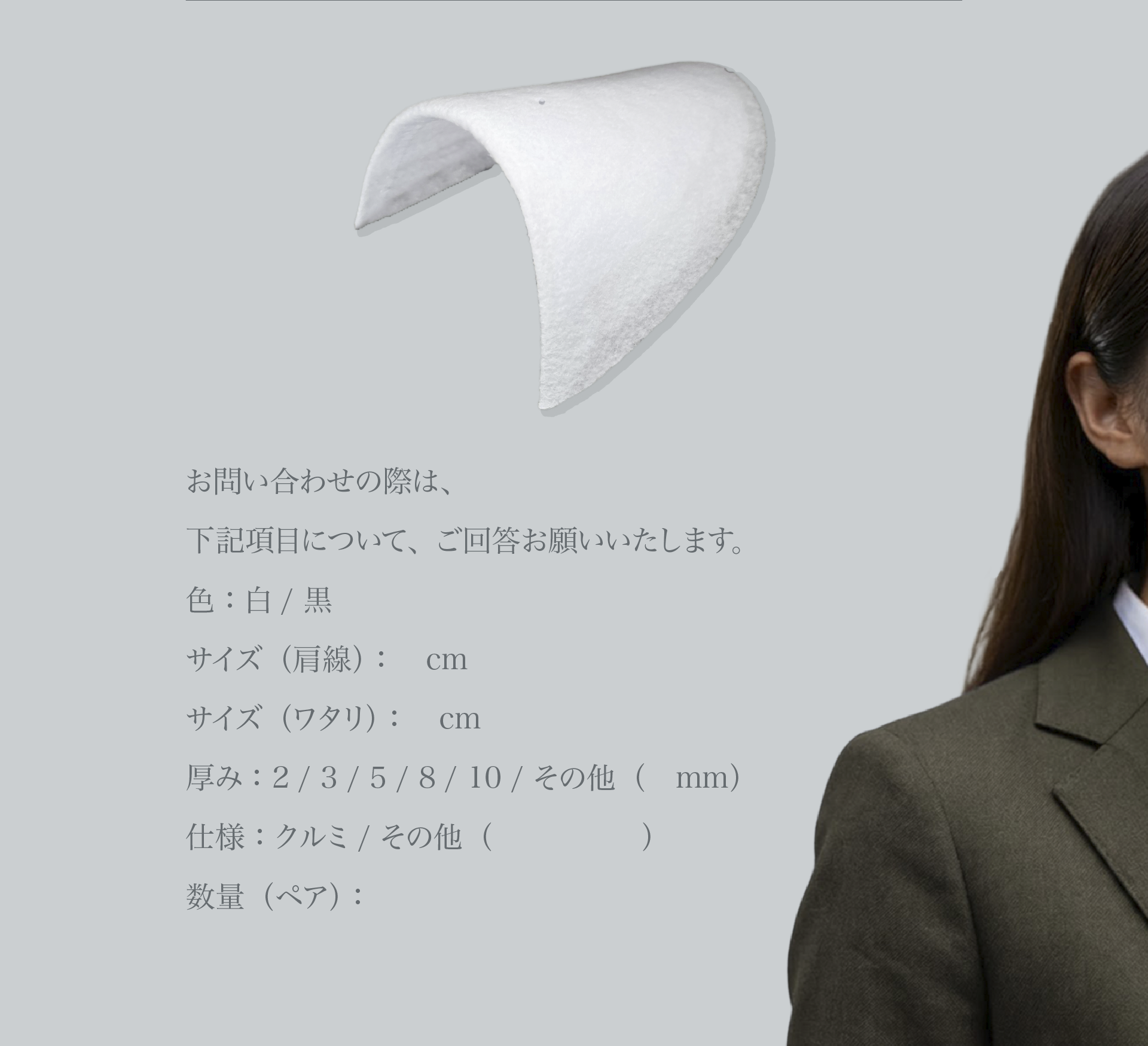 肩パッド画像 7