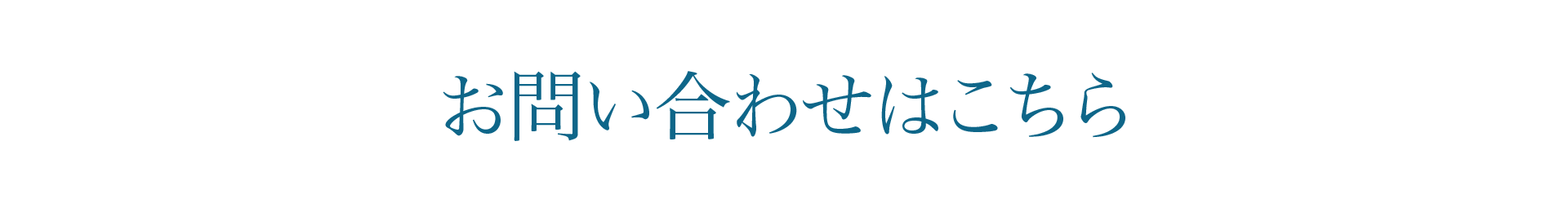 肩パッドのお見積り・お問い合わせ（タップでメール）