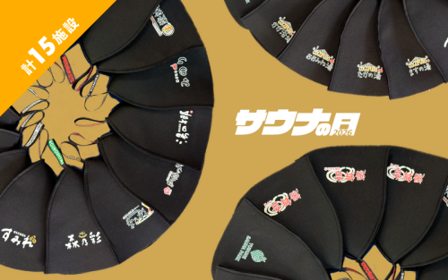 サウナの日　配布用サウナハット　楽久屋グループ