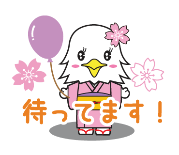 べにたかちゃん派遣申請