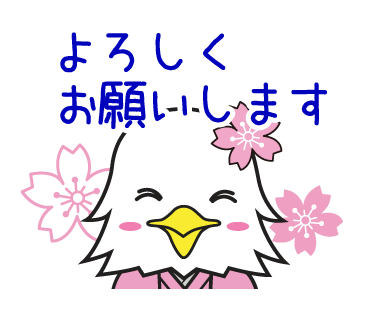 青年部送る会のご案内