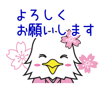 青年部送る会のご案内