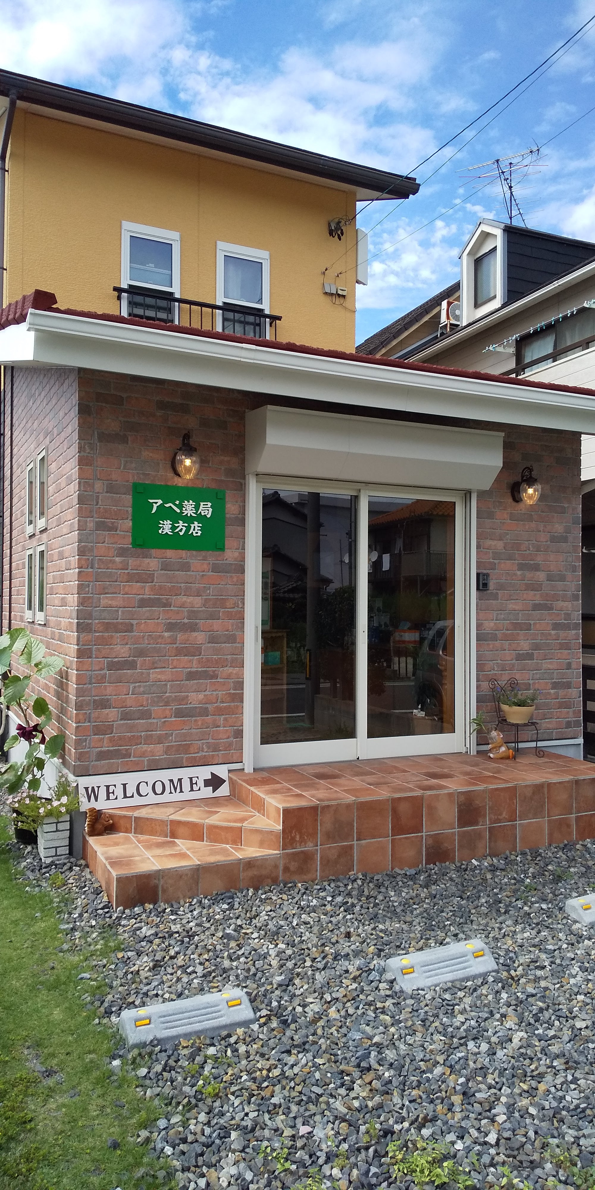 漢方相談・薬膳食材・サプリメント・スキンケア・薬膳講座