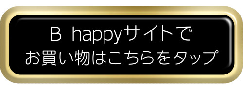 こちらをタップ.png.jpeg