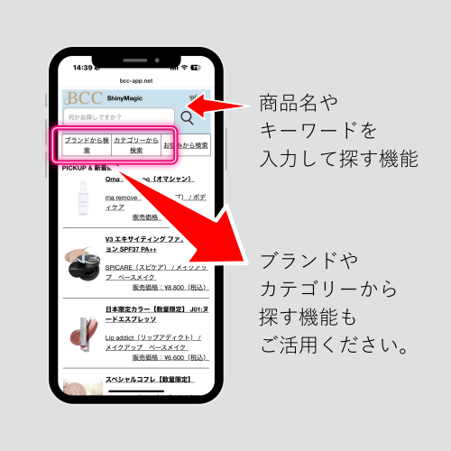 BCCサイト登録方法.zip - 14.png