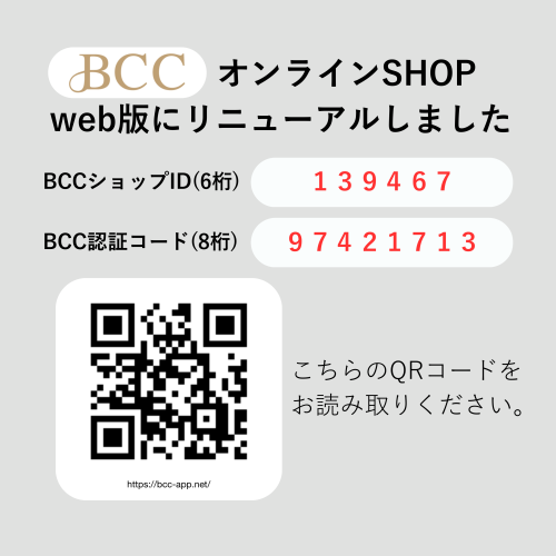 BCCサイト登録方法.zip - 10.png