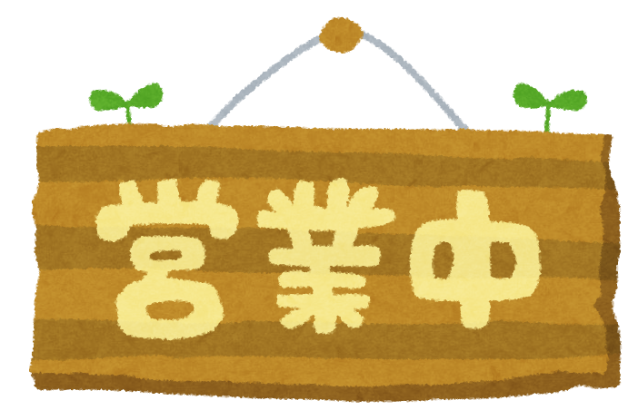 本日も17時からオープンしました O ヒーチャックカリー