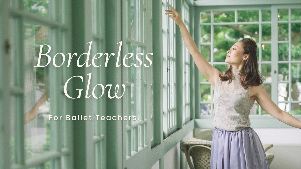 Borderless Glow — For Ballet Teachers. 緑の窓辺で踊る内田愛美