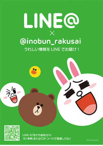 inobun_lineat-poster-ja_1_3.jpg