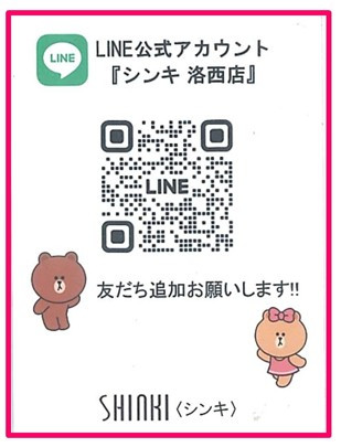 シンキ　line.jpg