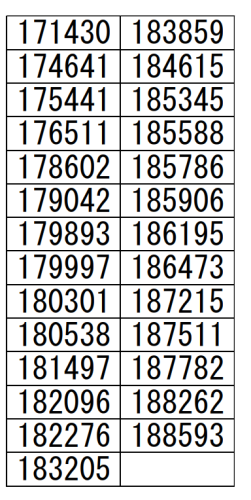 二次抽選②2026-07-31.png