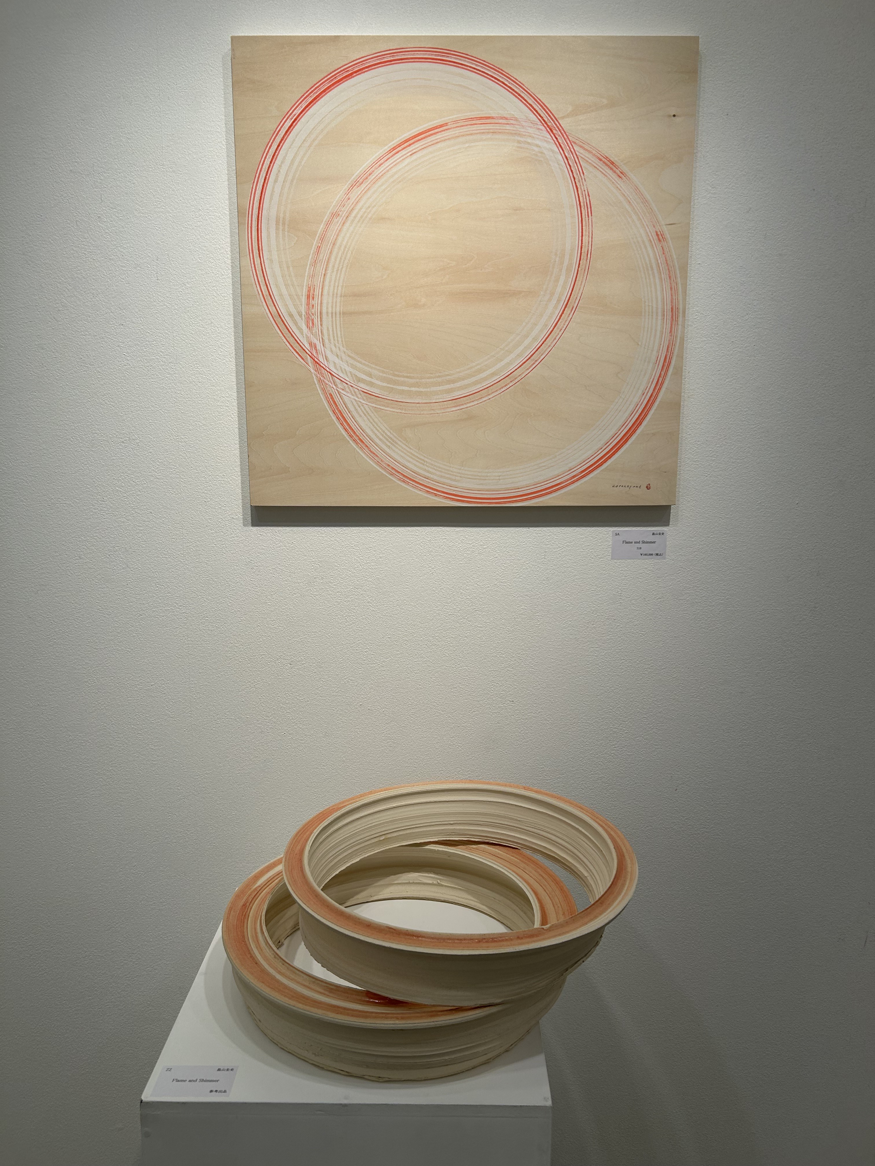 絵画と陶芸