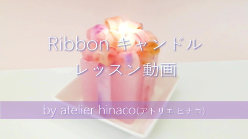 Lesson - Ribbon_Moment1.jpg