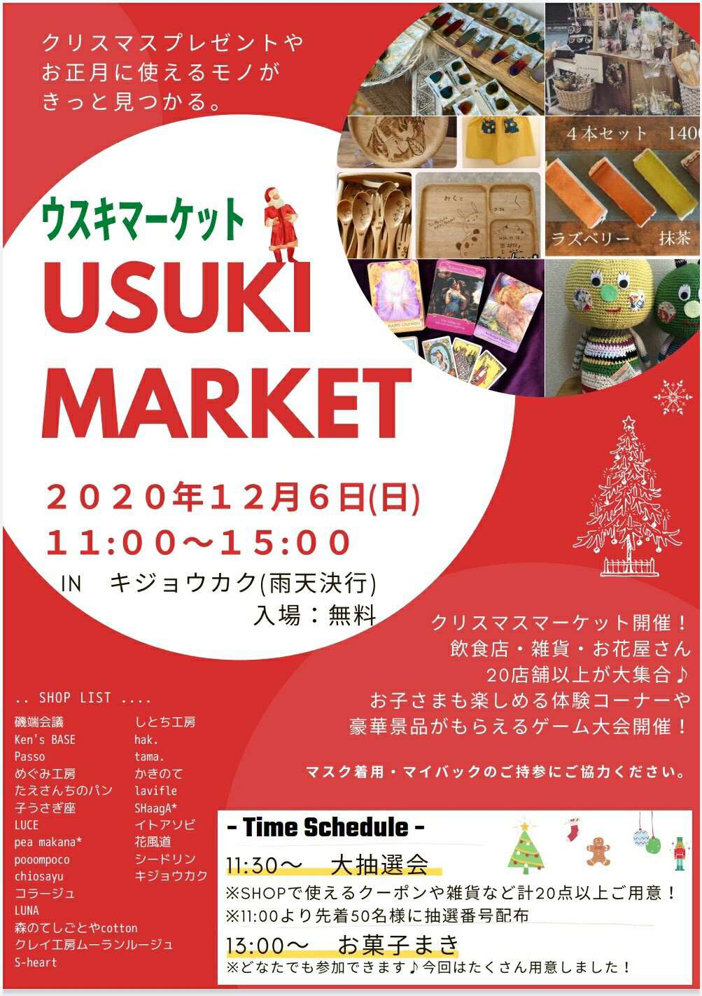 USUKI MARKET