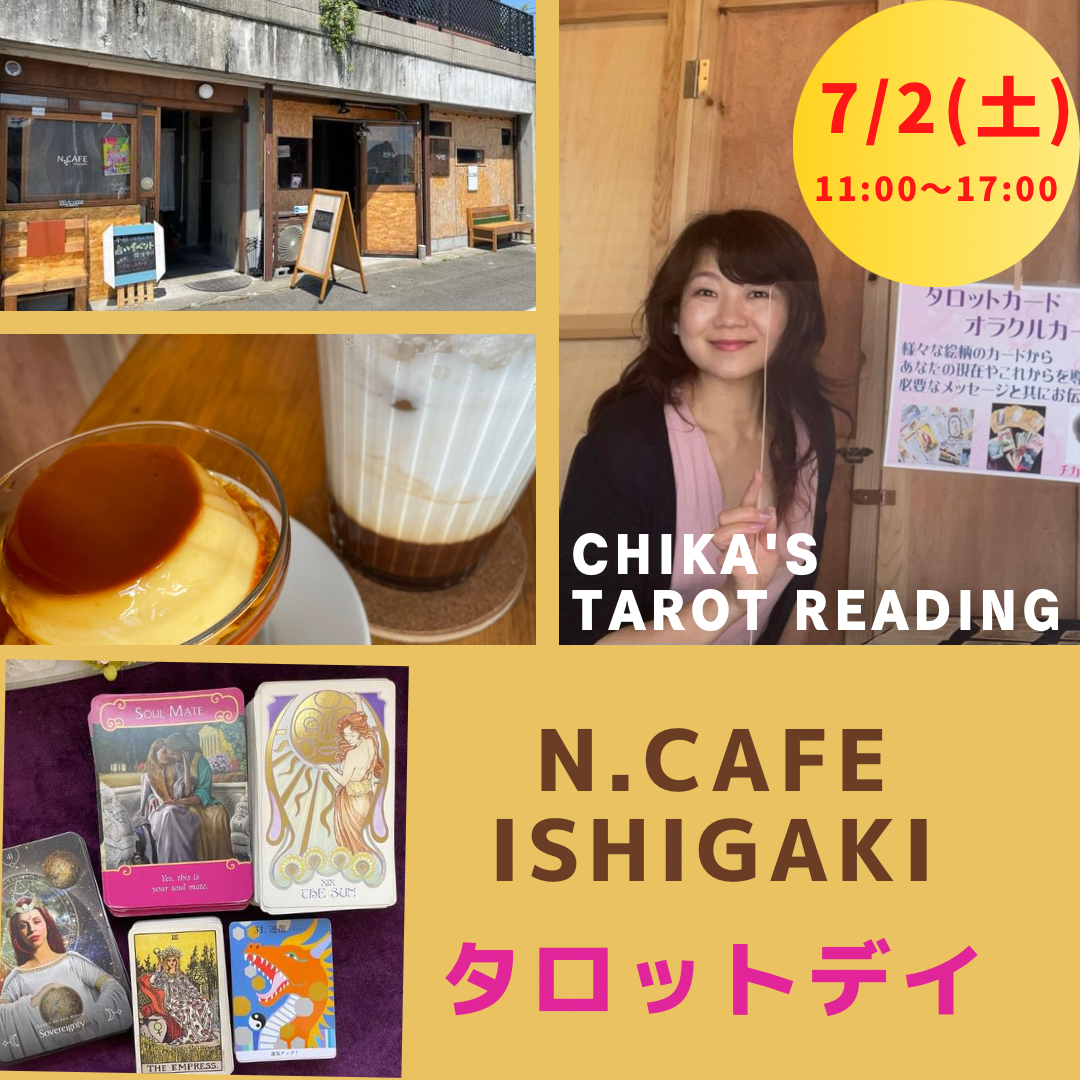 N.CAFE ISHIGAKI タロットデイ