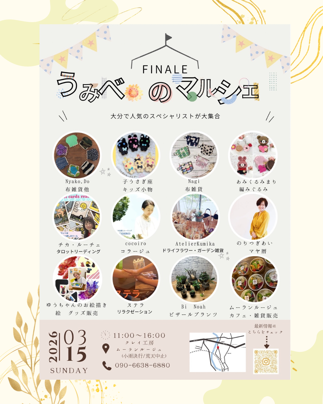 海辺のマルシェ