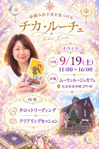 ムーランルージュカフェさまにてセッションします