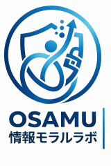 OSAMU情報モラルラボ