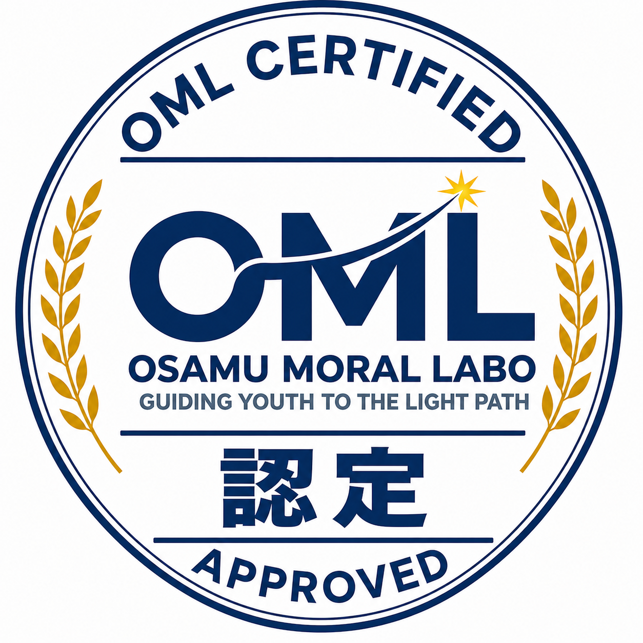 OML認定 情報モラル教育アドバイザー