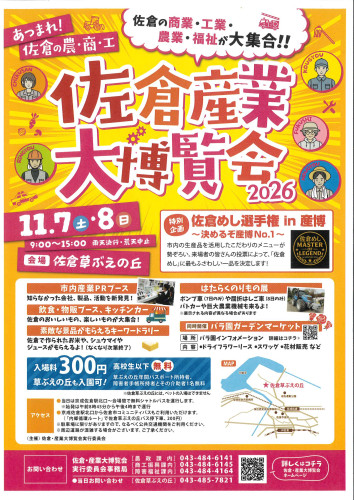 産業博表.jpg