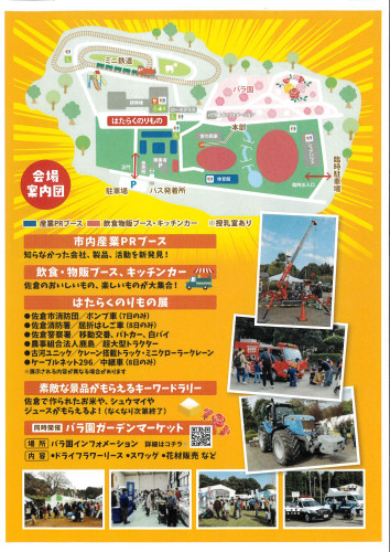 産業博裏.jpg