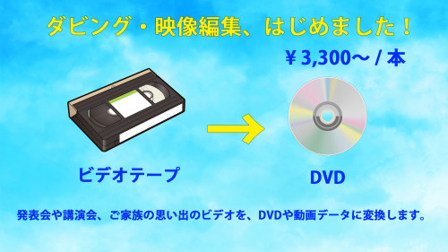 映像編集サービス.jpg