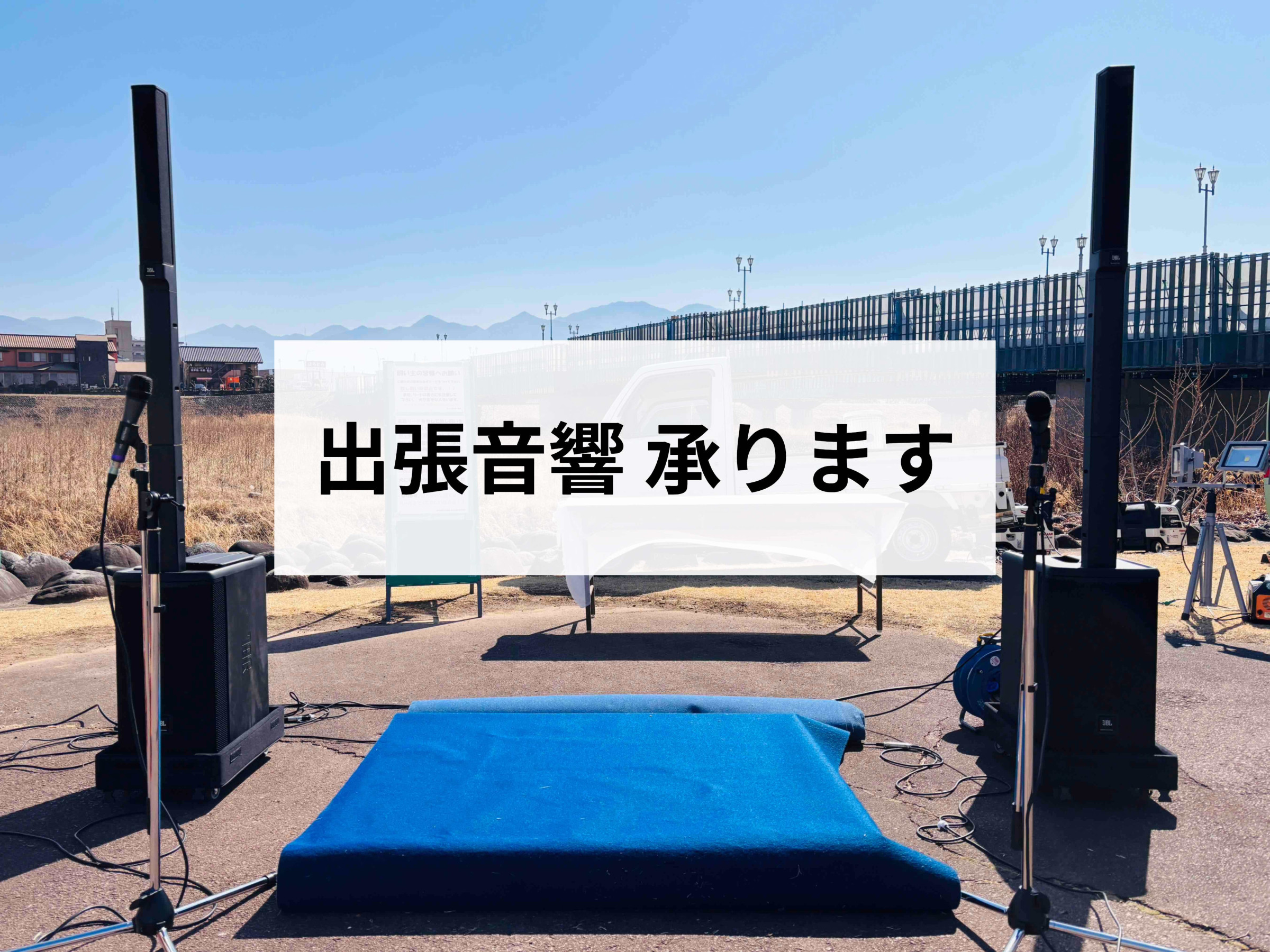 トークイベント・マルシェ・発表会・地区や公民館のお祭り等の地域行事など