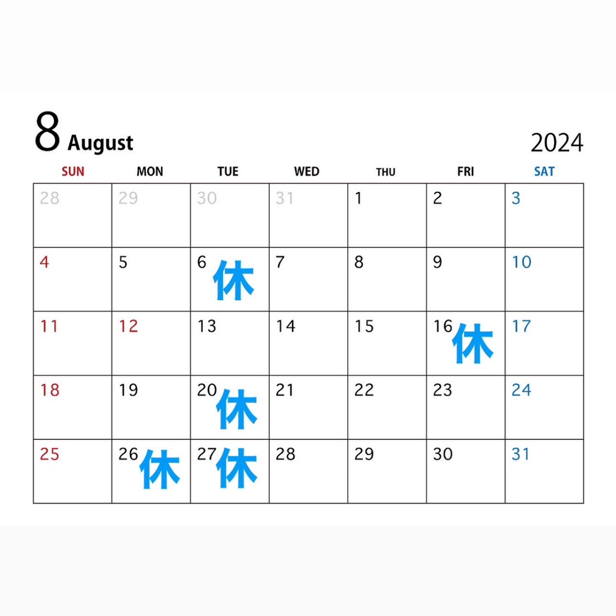 ８月の定休日のお知らせ